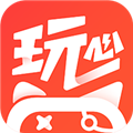 玩心手游盒子应用程序