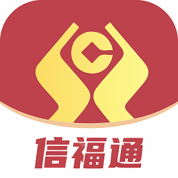 信福通安卓版应用
