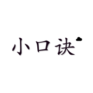 小口诀应用程序安卓版本