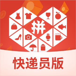 拼多多快递员专用版APP