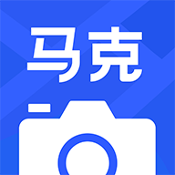 马克相机应用程序