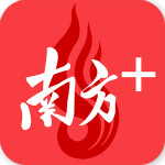 南方Plus应用程序