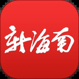 新海南APP移动版