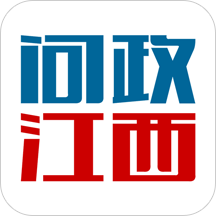 江西问政官方版