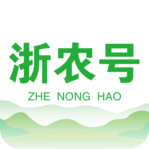 浙农号App最新版本