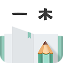 一木记账 v5.3.5 官方版更新版
