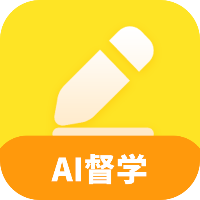 最新版AI督学应用程序