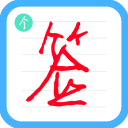 个性签名设计师 v6.4.0 安卓版