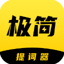 极简提词器 v2.1.3 安卓版