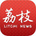 荔枝新闻网官方应用程序