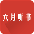 六月免费听书