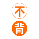 不背单词APP安卓版本