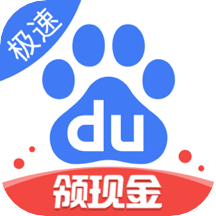 百度极速版最新官方版本