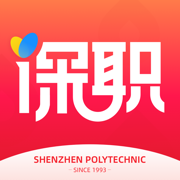 深职智慧校园APP手机版