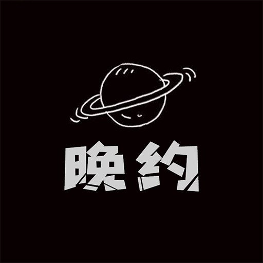 晚约App官方版下载
