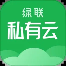 绿联私有云App Android版