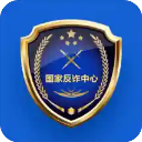 国家反诈中心APP 安卓版 2.0.8更新版