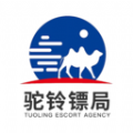 驼铃镖局最新版本应用程序