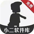 小二软件库 7.1 版