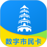 最新版智慧苏州应用程序