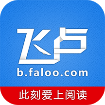 飞卢小说App新版本