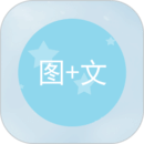 图文编辑应用程序