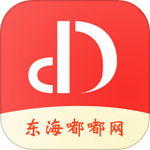 东海嘟嘟网应用程序最新版本