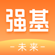强基未来四川app最新版