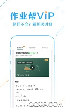 作业帮