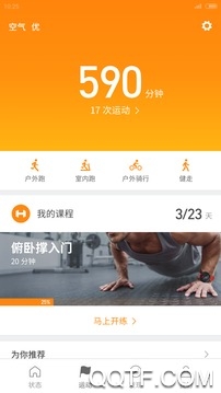 小米运动