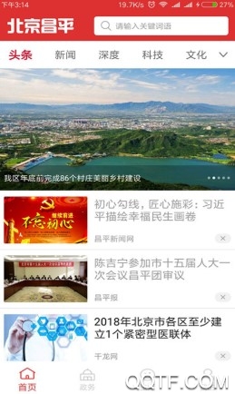 北京昌平手机安卓版