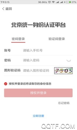 北京昌平手机安卓版