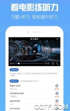 芝士派听力app官方版