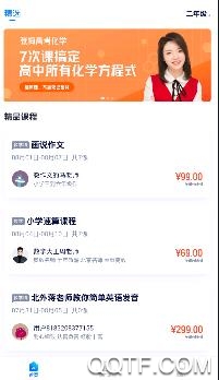 学浪app安卓版