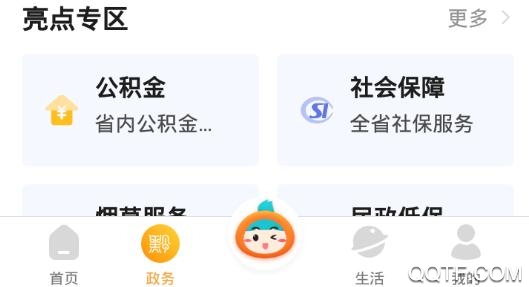 多彩宝云上贵州app官方版