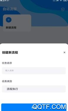 自动点击连点app手机版