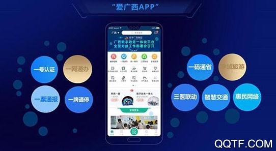 广西政务服务网上一体化平台最新版