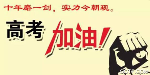 潇湘高考报名入口登录app安卓版