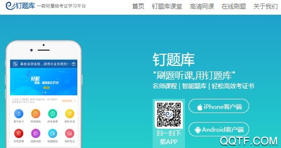 拉手题库app安卓版