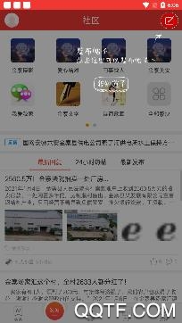 金寨在线论坛app安卓版