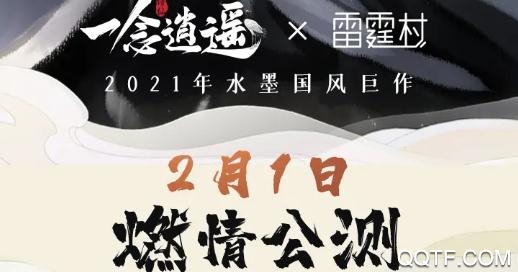雷霆村app最新版