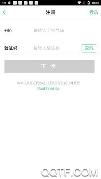 智慧光明门禁app下载最新版本