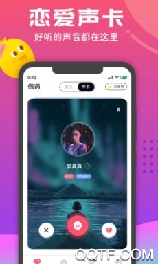 音麦漂流瓶app最新版