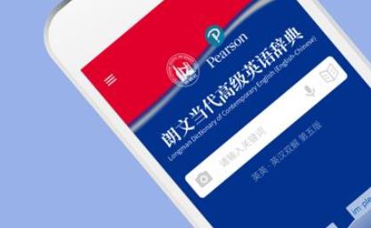 朗文当代英语辞典英汉双解版