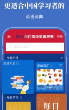 朗文当代英语辞典英汉双解版