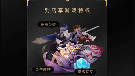 王者人生免费领皮肤最新版