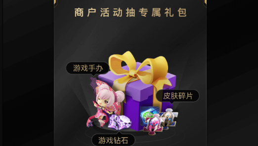 王者人生免费领皮肤最新版
