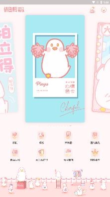 拼图鸭相机app最新版