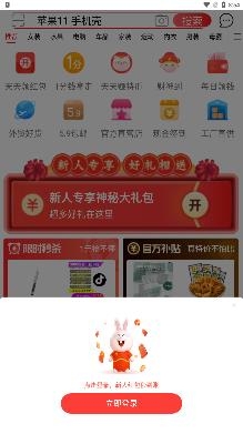 淘特app最新版