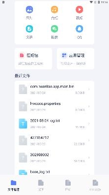 ZIP文件管理app免费版